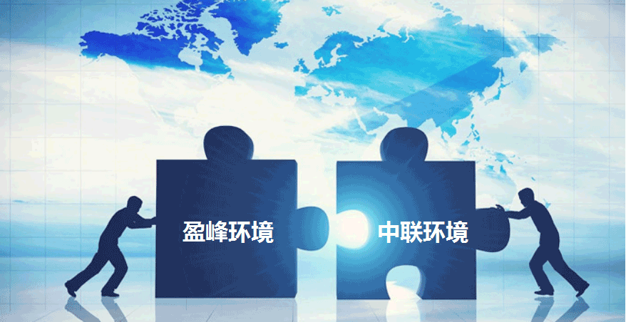 环卫龙头新征程，BB贝博艾弗森环境拟152.5亿并购中联环境