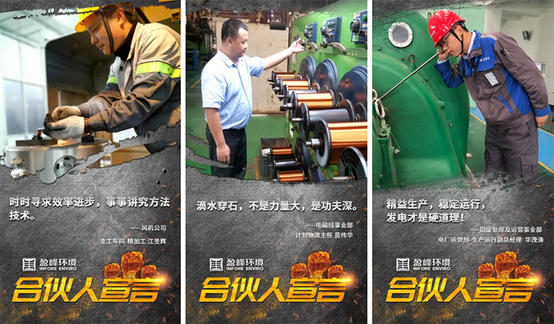 携手并进！我为BB贝博艾弗森环境“事业合伙人”代言！