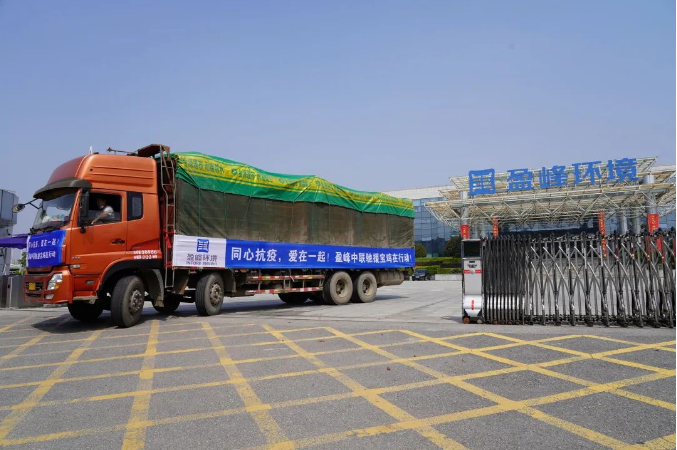 BB贝博艾弗森环境紧急筹措物资支援陕西宝鸡抗疫一线