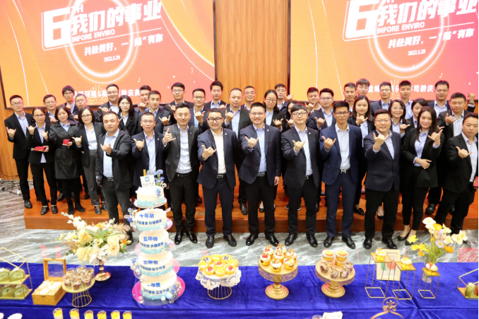 我们的事业——共赴美好，一“陆”有你！BB贝博艾弗森环境六周年司龄庆典圆满举行